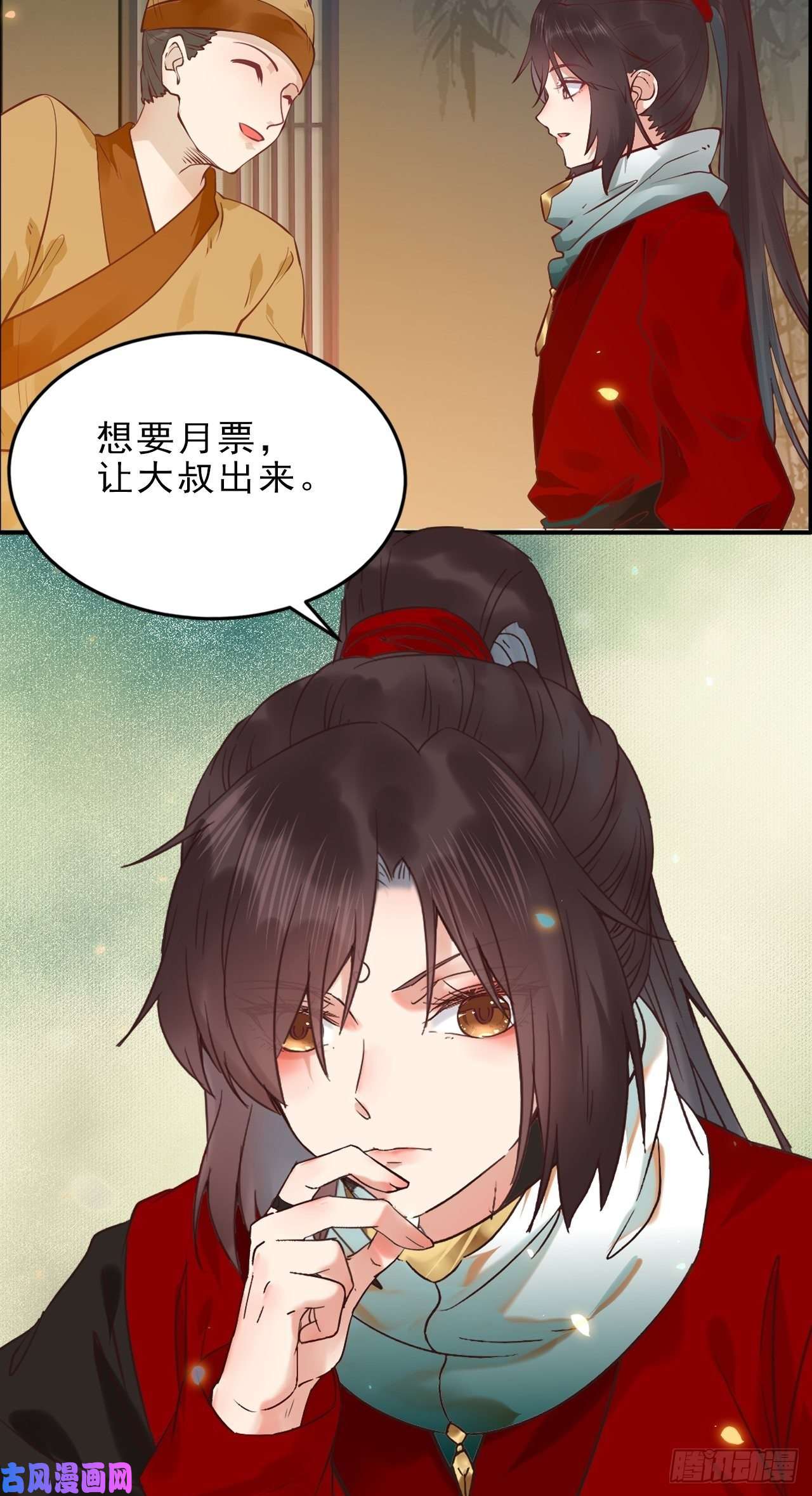 鬼医凤九你谁啊？