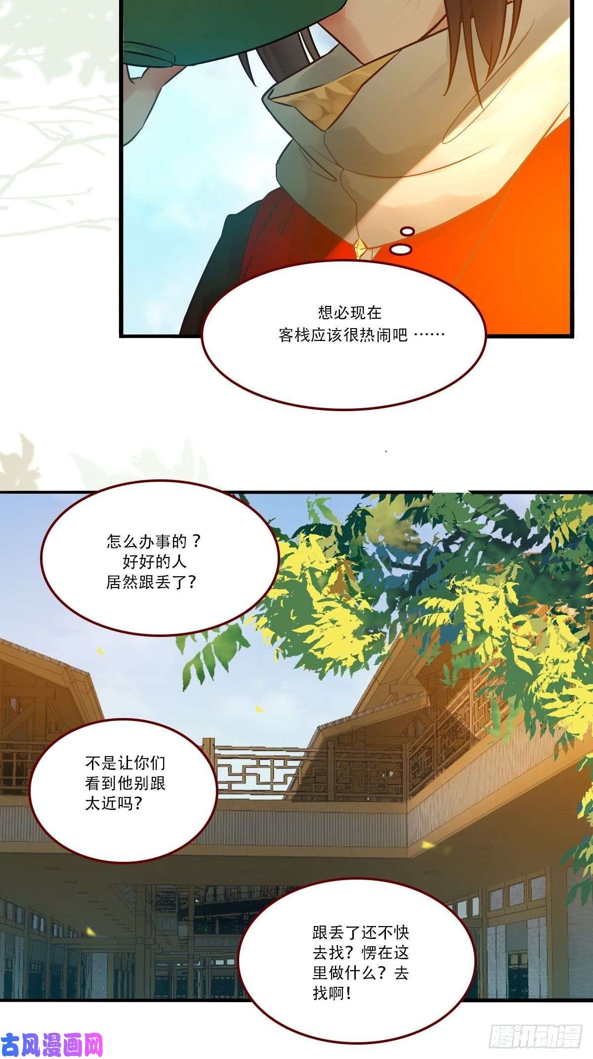 鬼医凤九你谁啊？