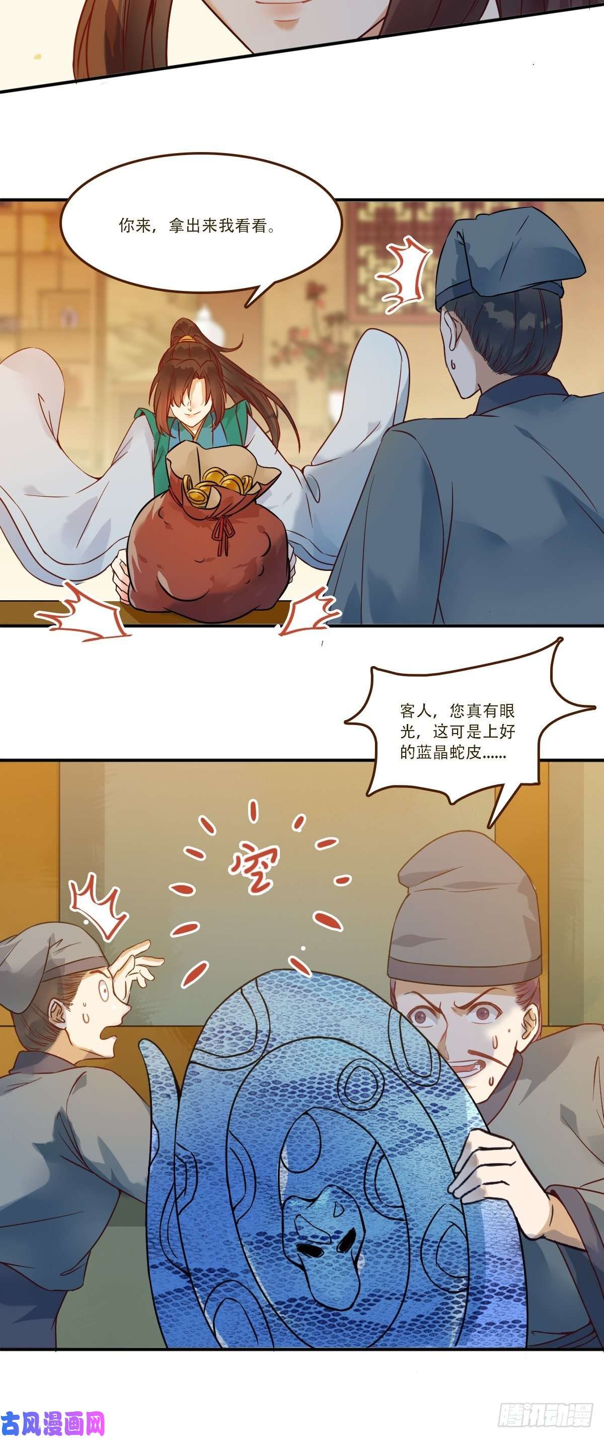 鬼医凤九部署一切~