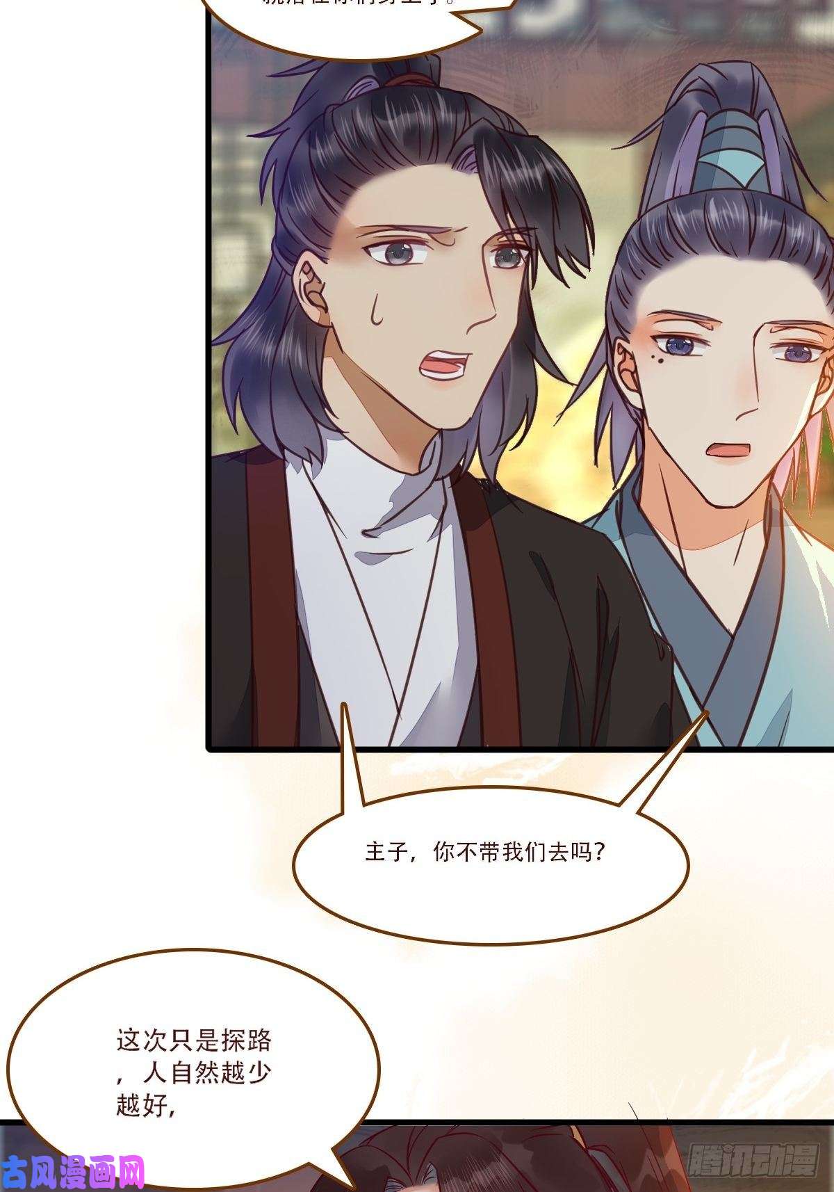 鬼医凤九部署一切~