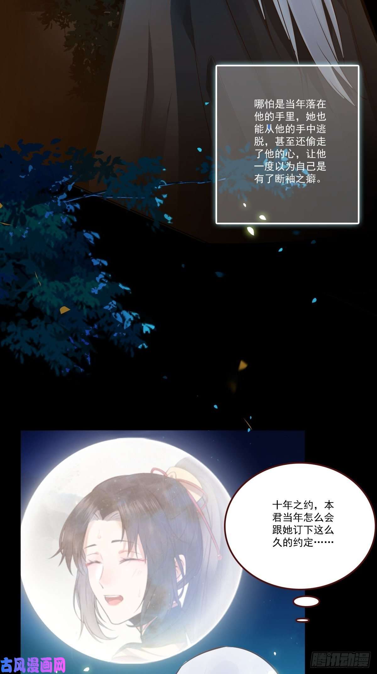 鬼医凤九十年那么久...