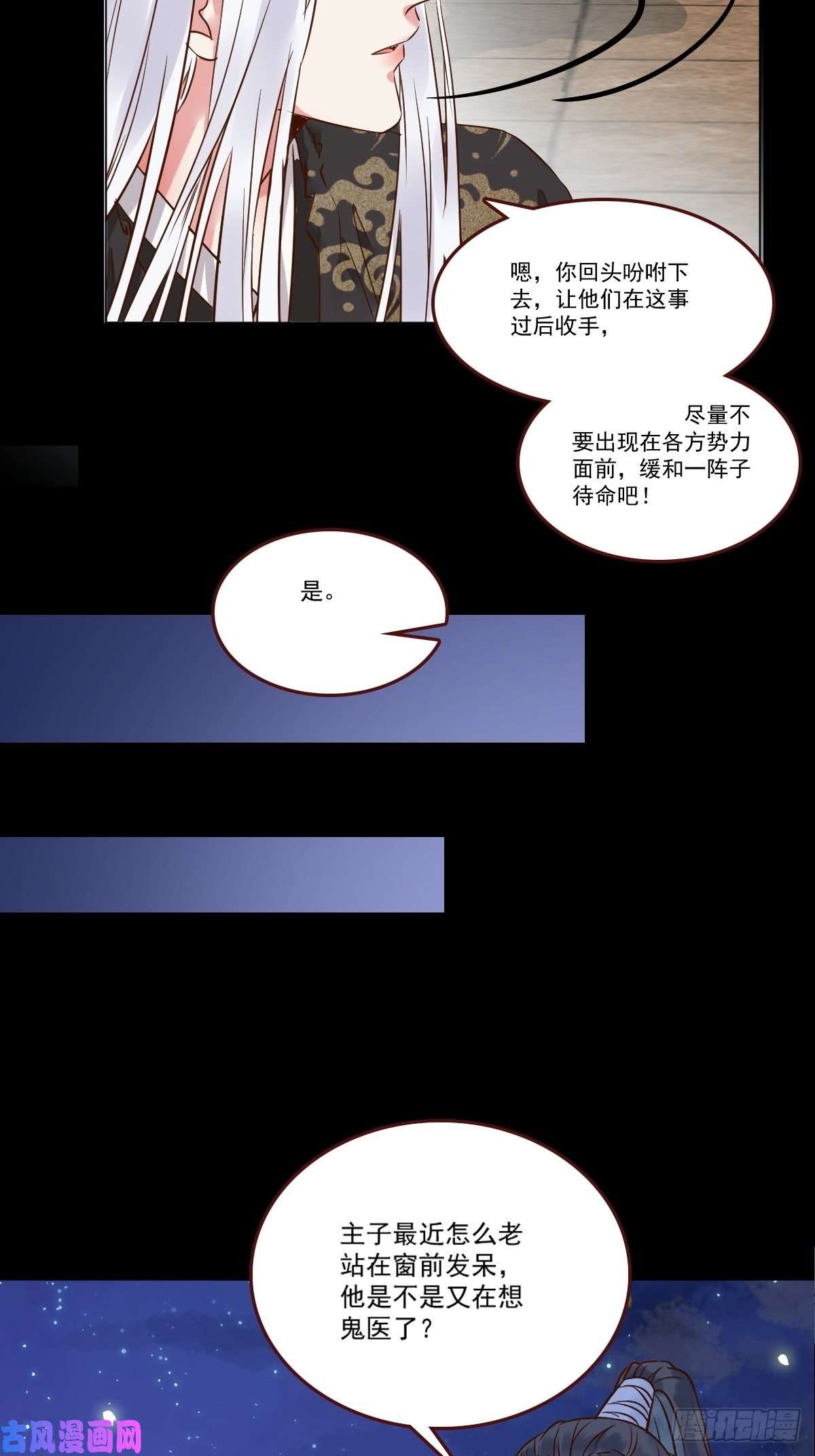 鬼医凤九十年那么久...