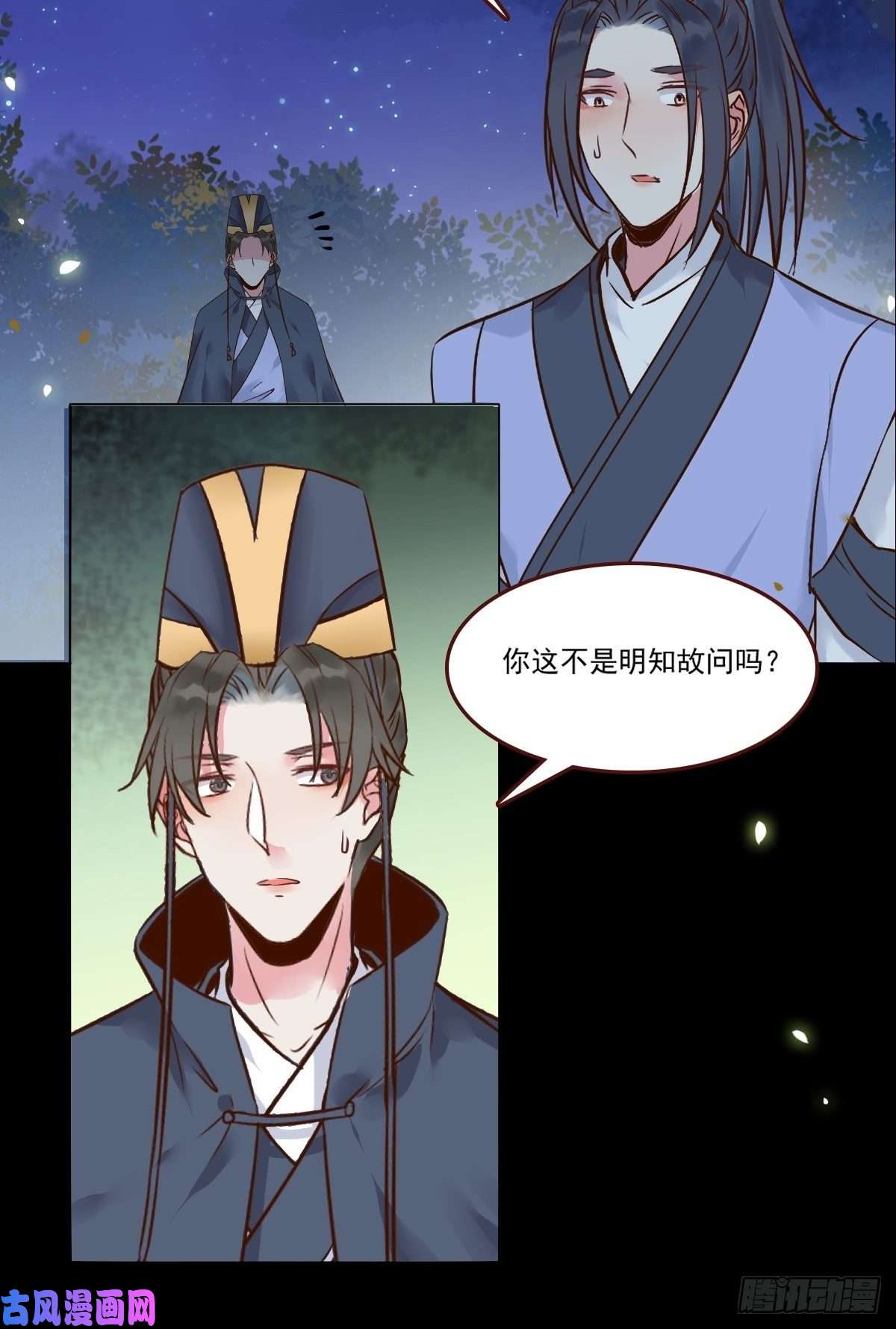 鬼医凤九十年那么久...