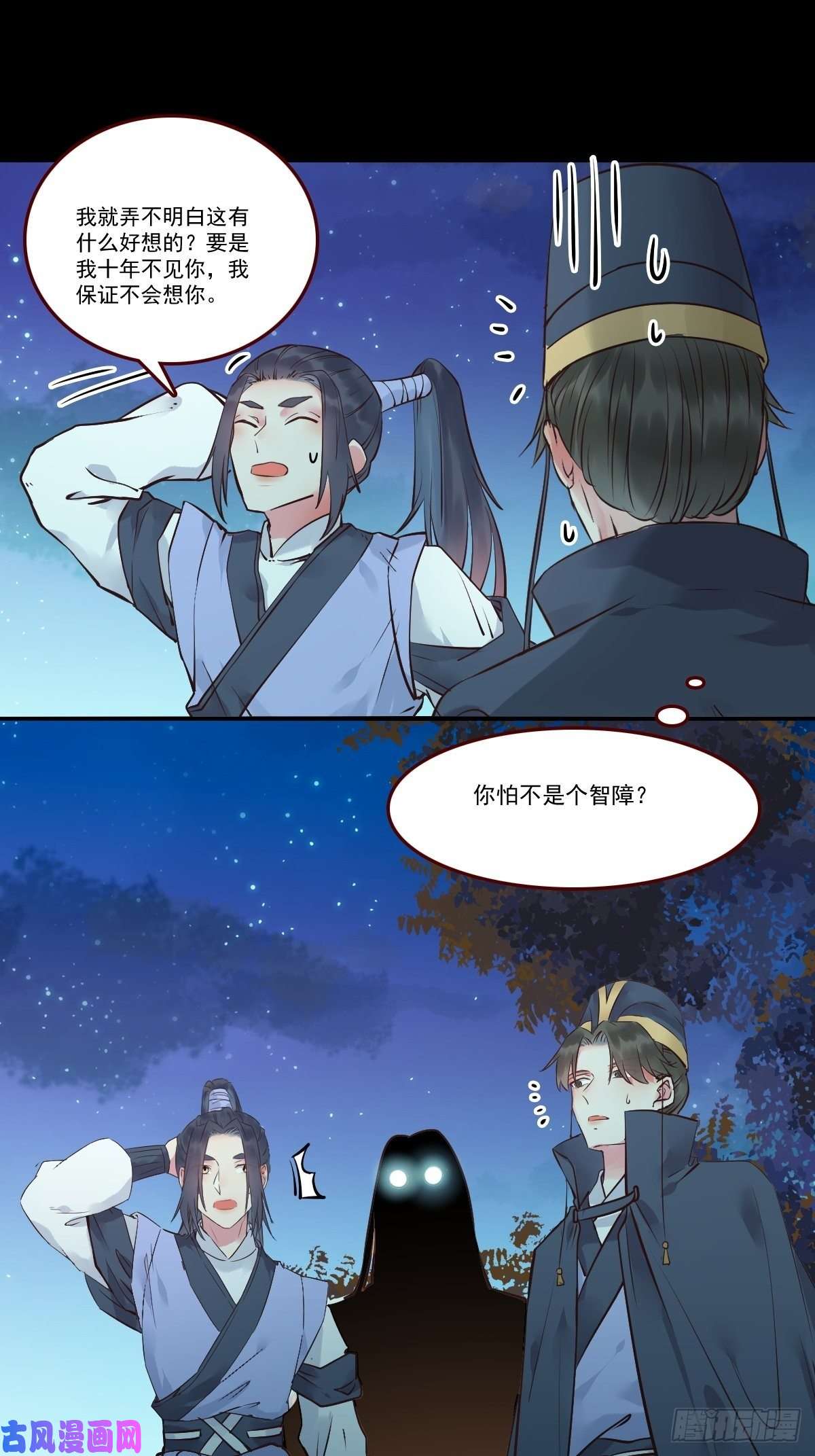 鬼医凤九十年那么久...