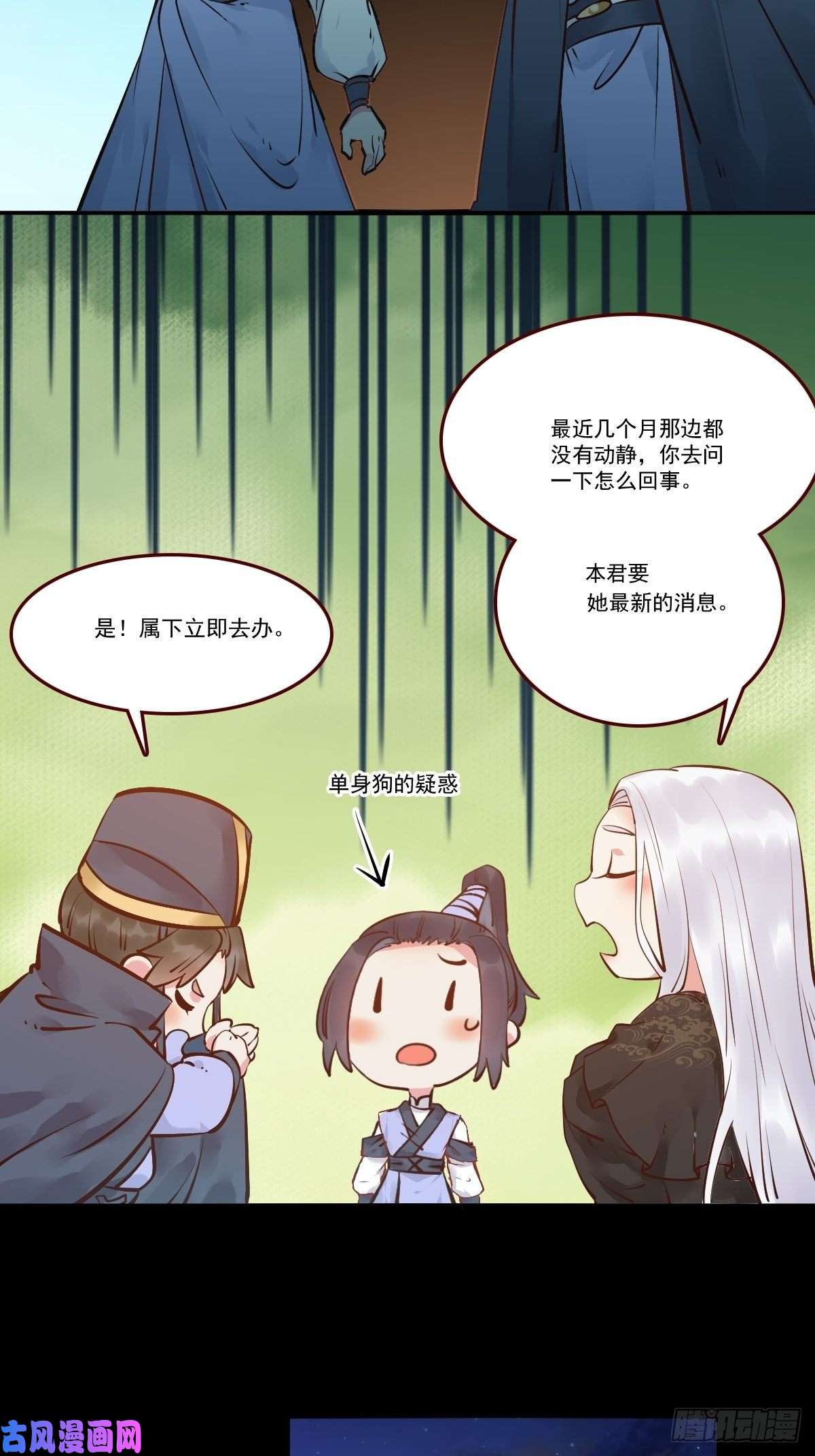 鬼医凤九十年那么久...