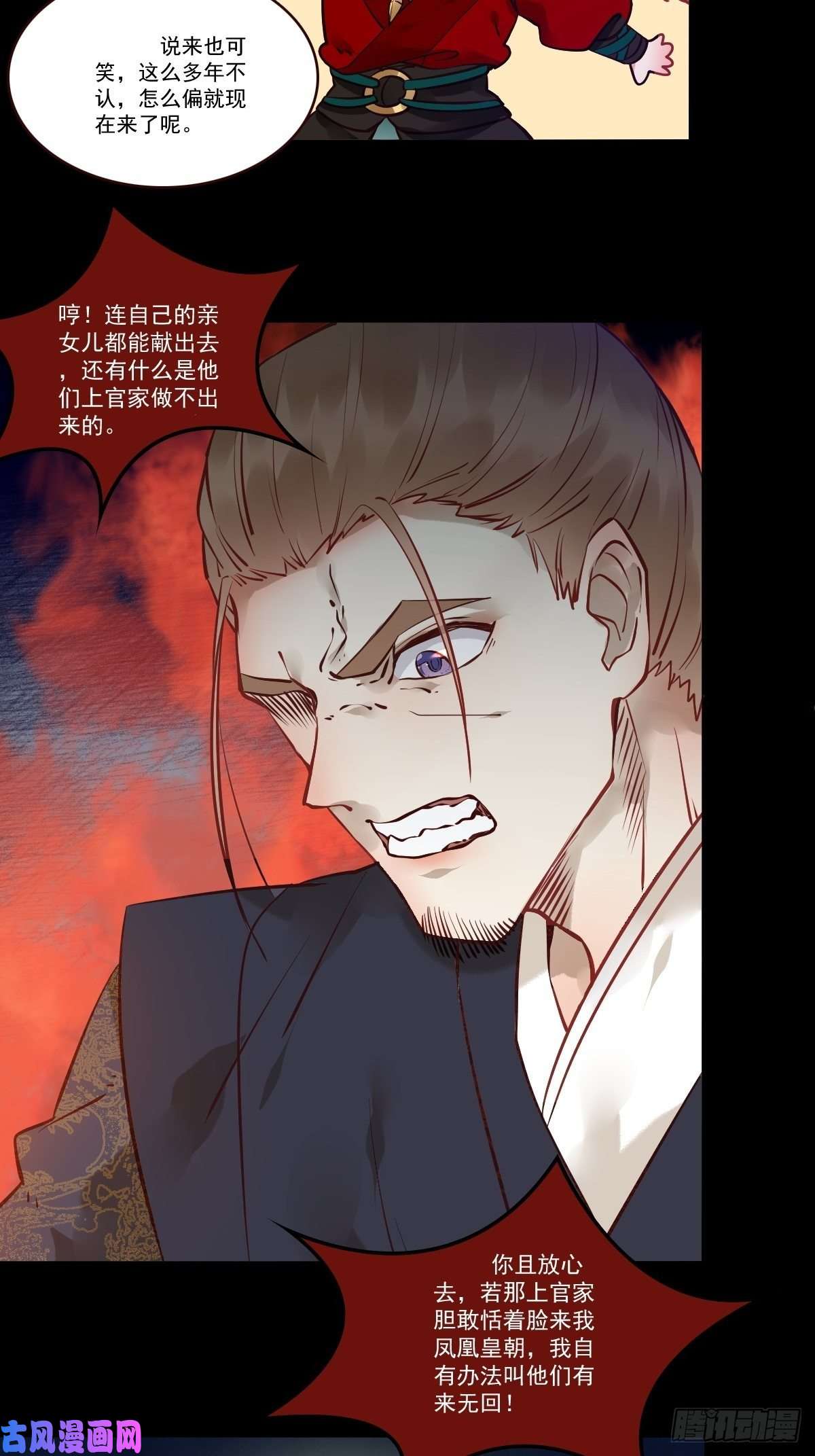 鬼医凤九十年那么久...