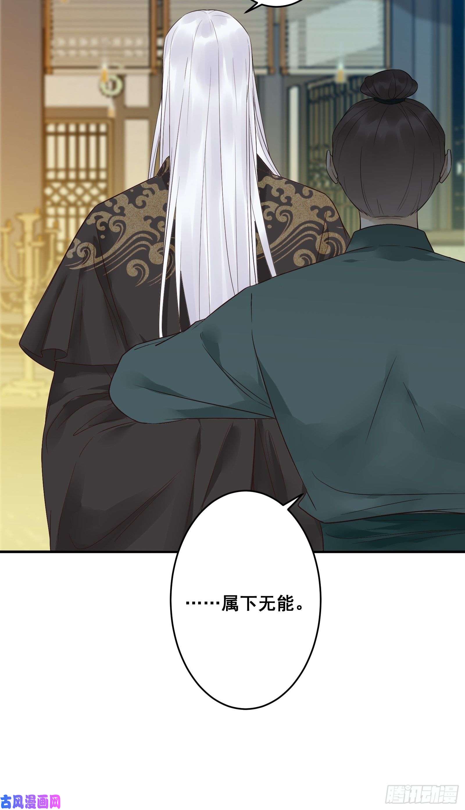 鬼医凤九差点被发现了！