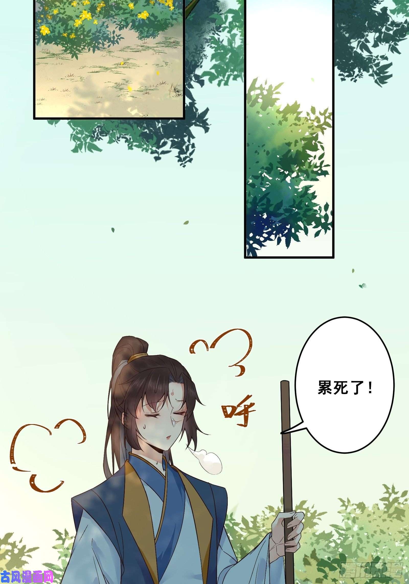 鬼医凤九刚见面就吃醋？