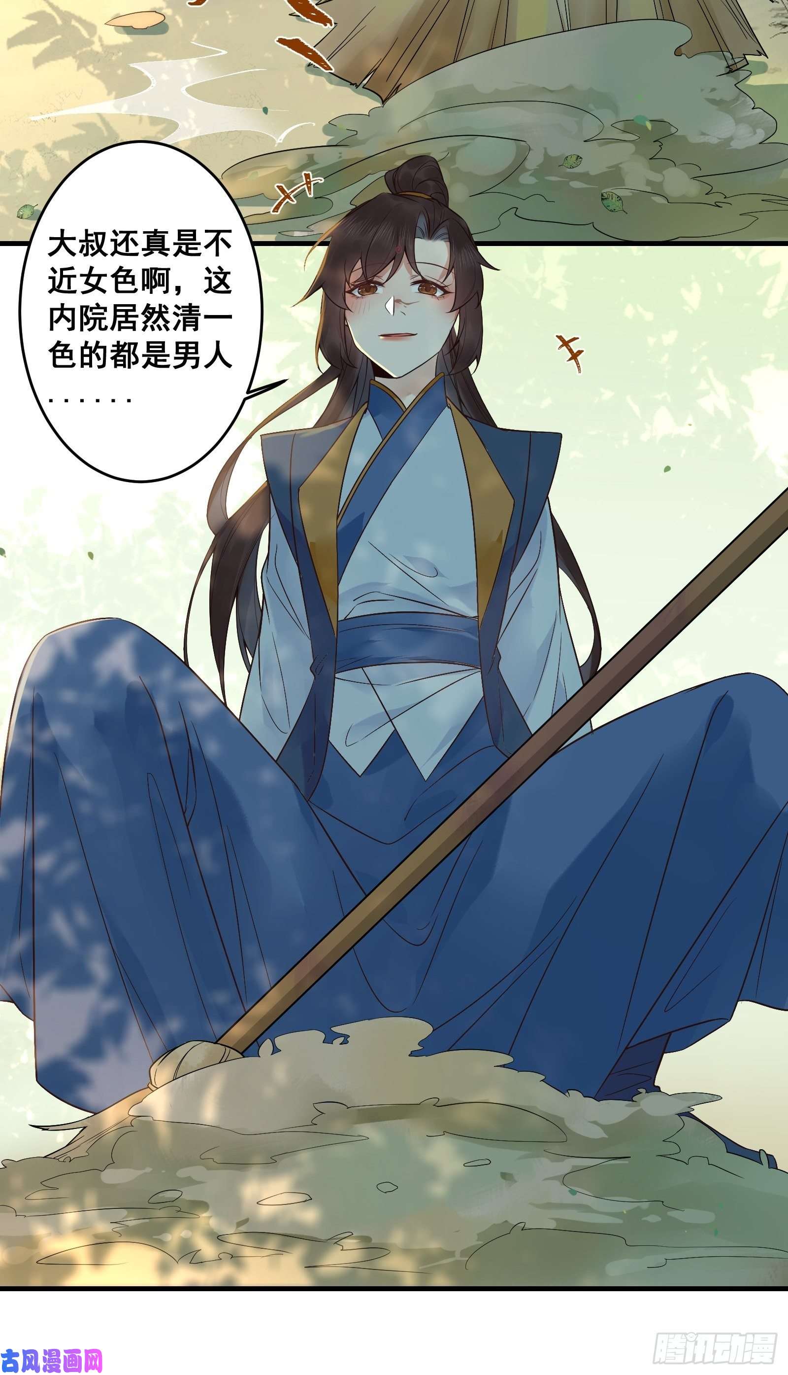 鬼医凤九刚见面就吃醋？