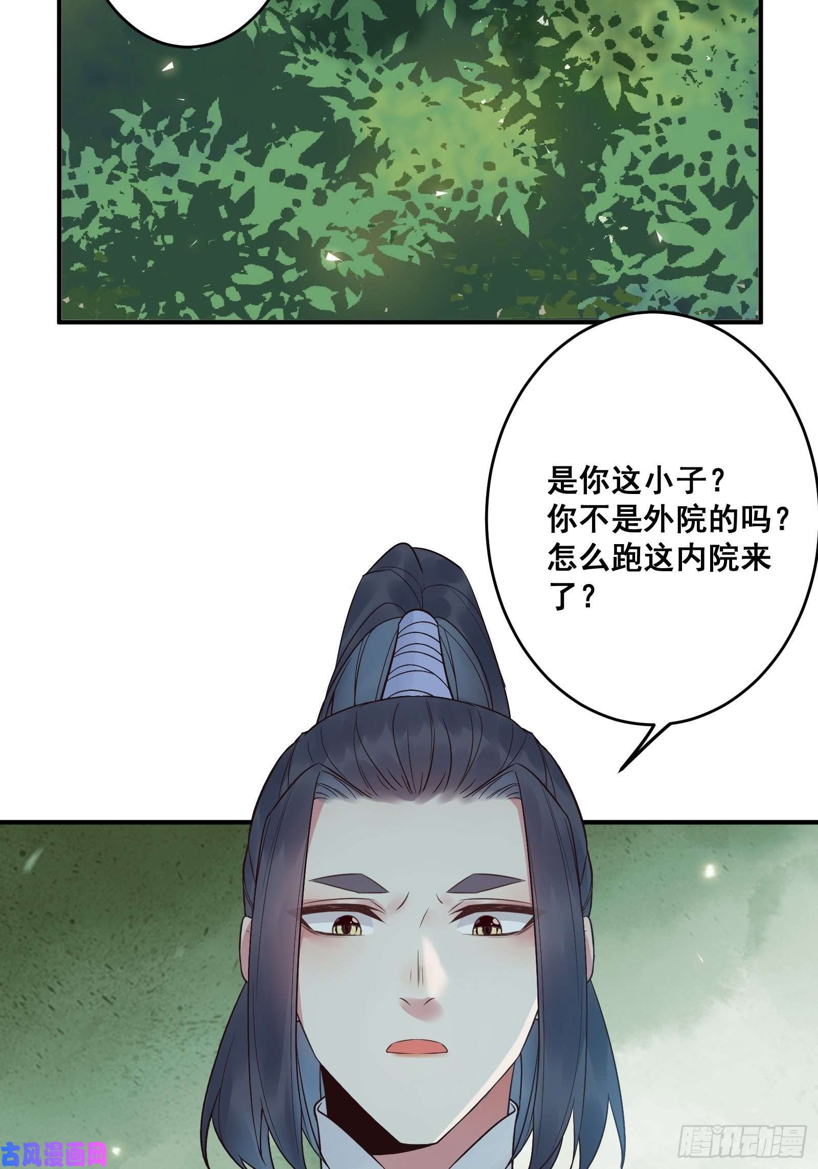 鬼医凤九刚见面就吃醋？