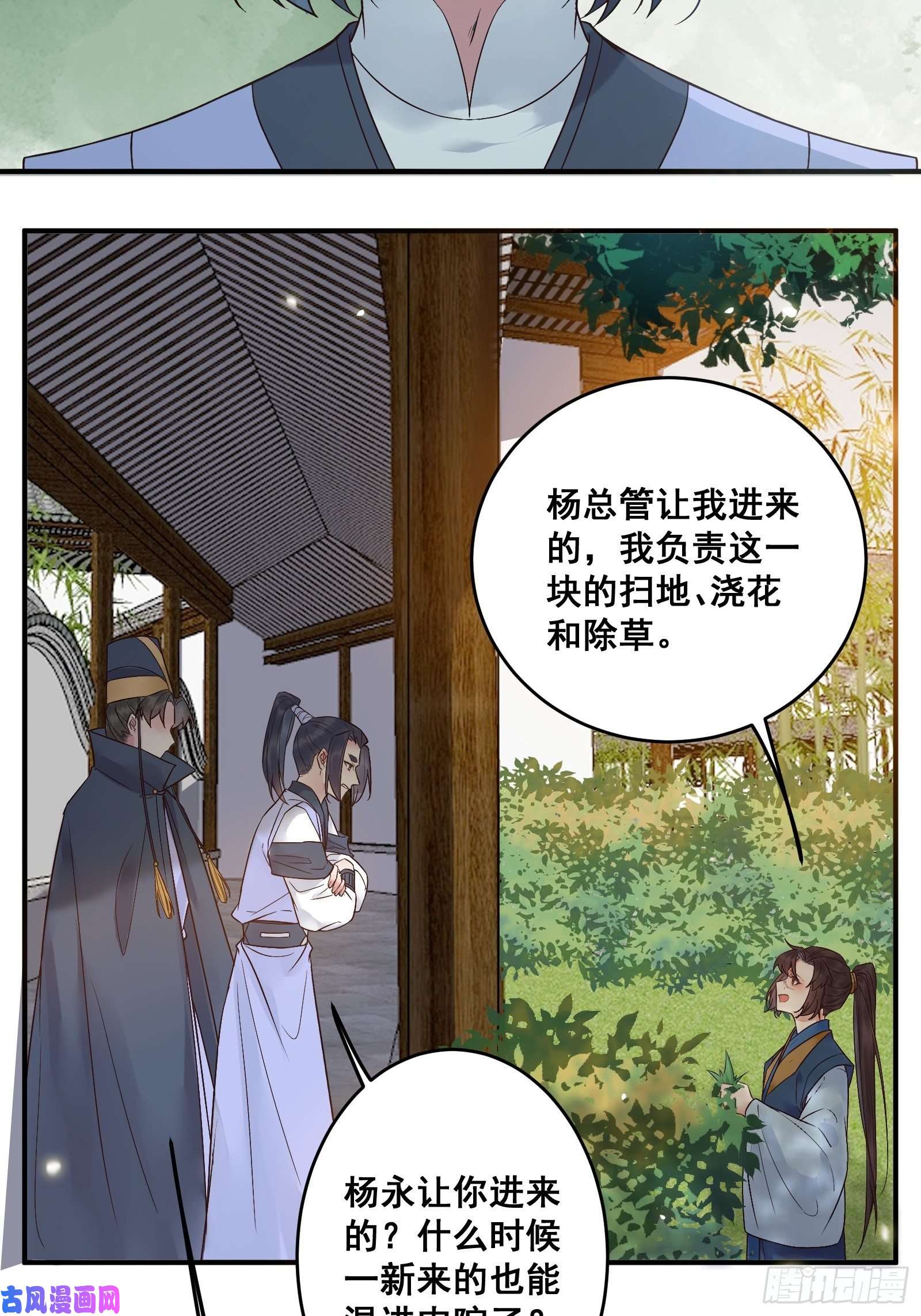 鬼医凤九刚见面就吃醋？