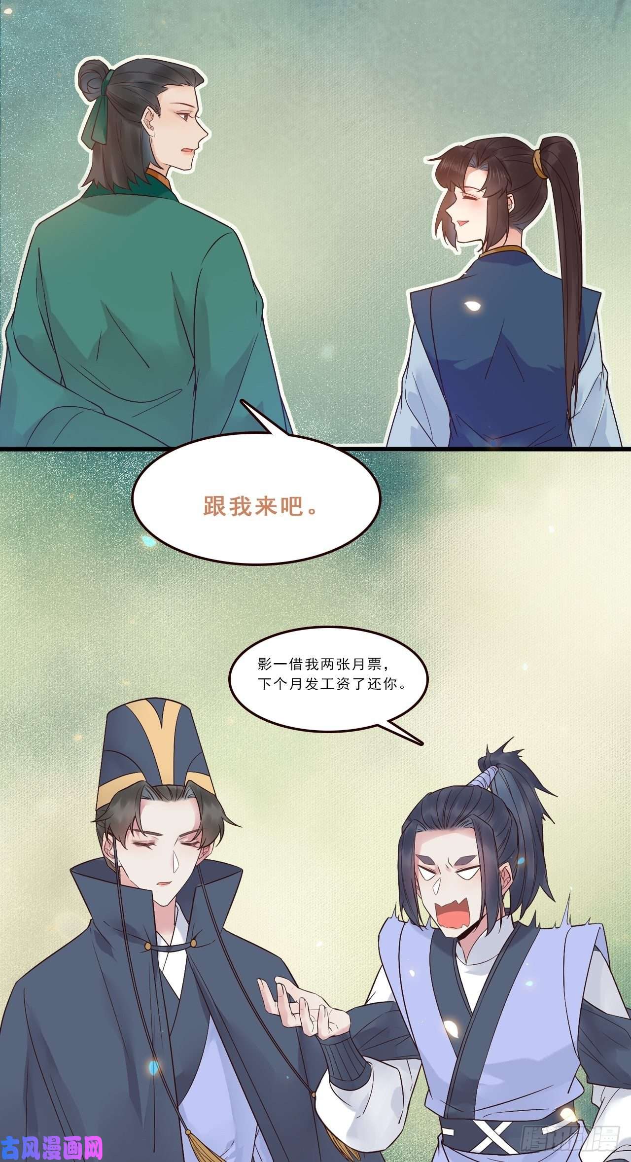 鬼医凤九刚见面就吃醋？