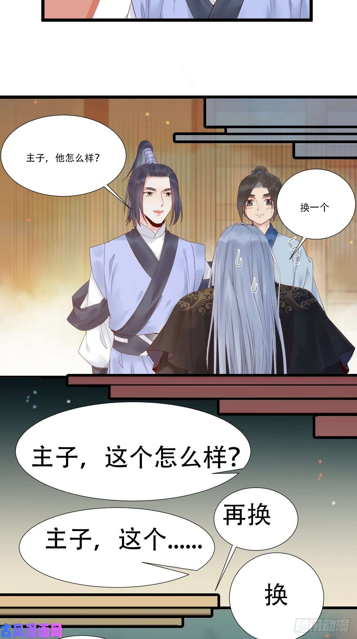 鬼医凤九我要小厮！