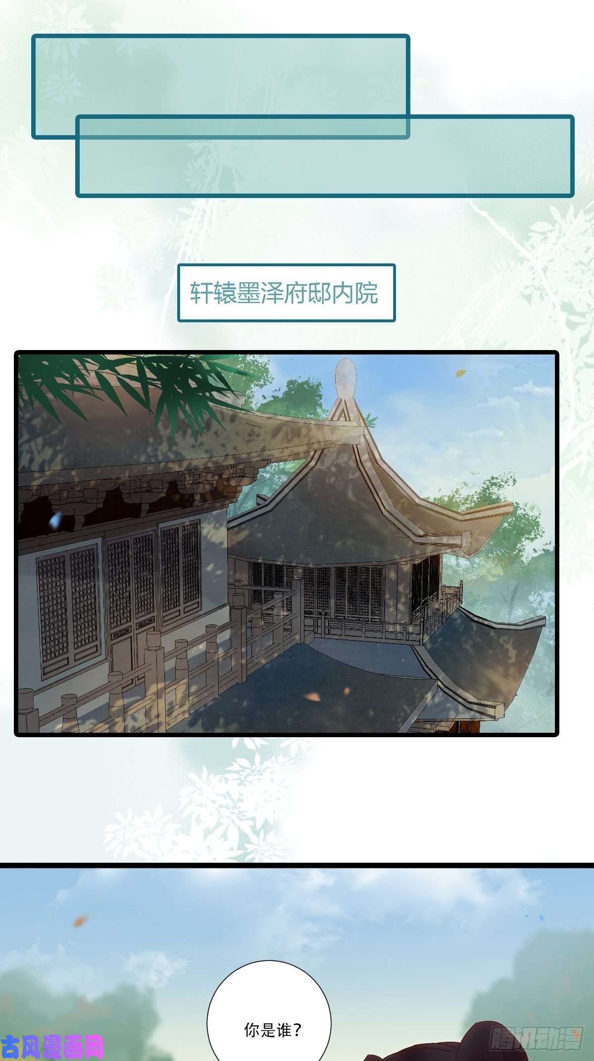 鬼医凤九我要小厮！