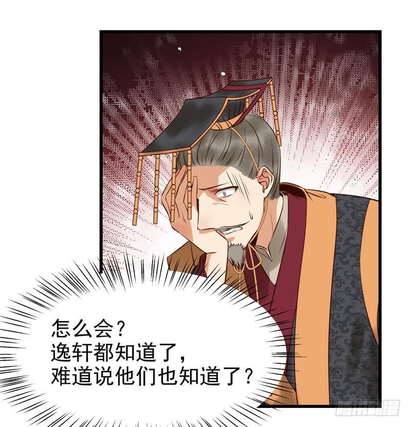 鬼医凤九春心荡漾 2