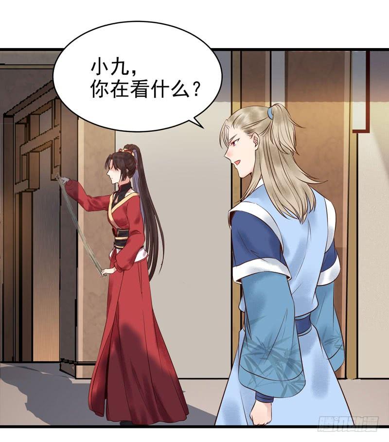 鬼医凤九春心荡漾 2