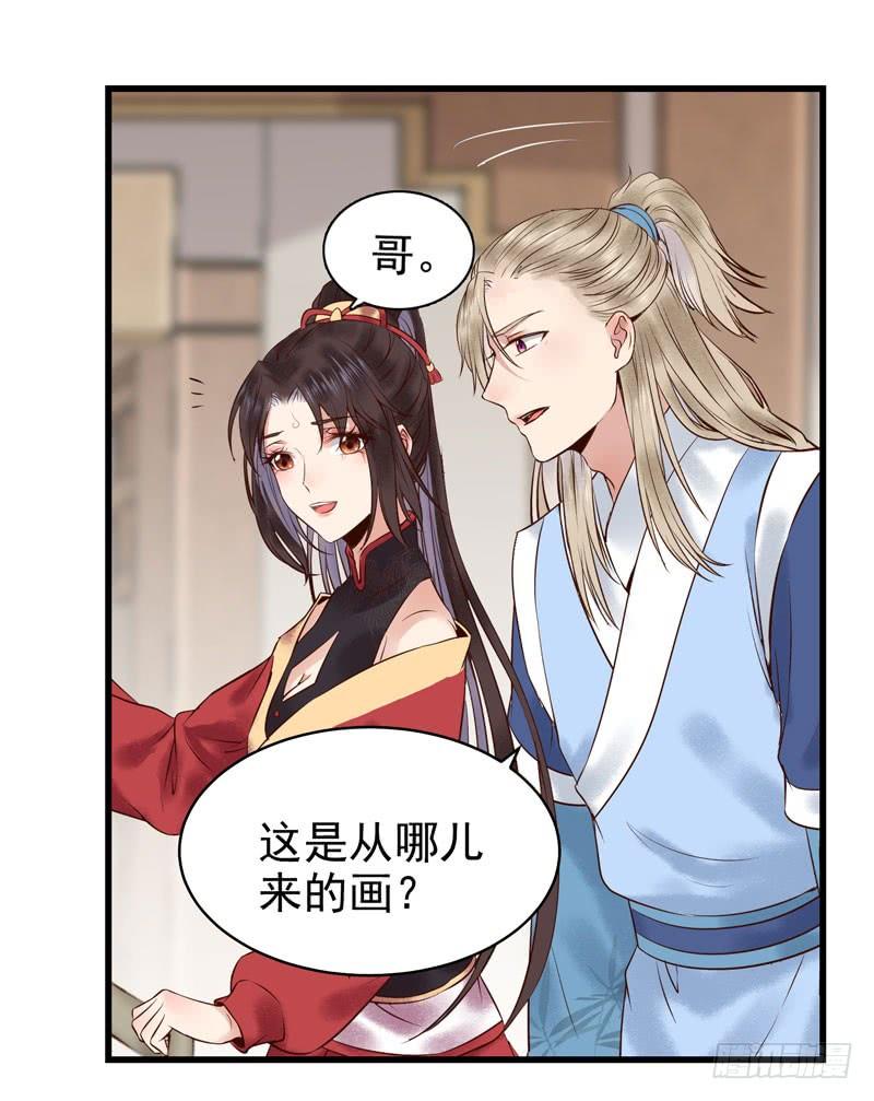 鬼医凤九春心荡漾 2