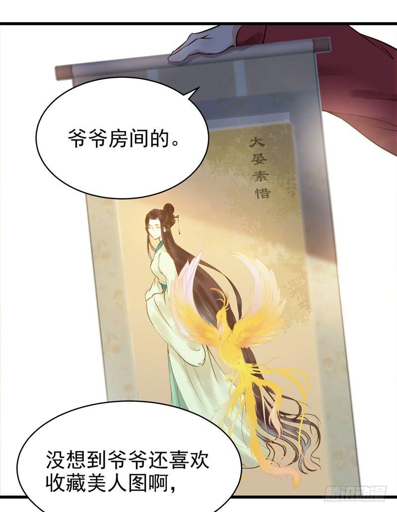 鬼医凤九春心荡漾 2