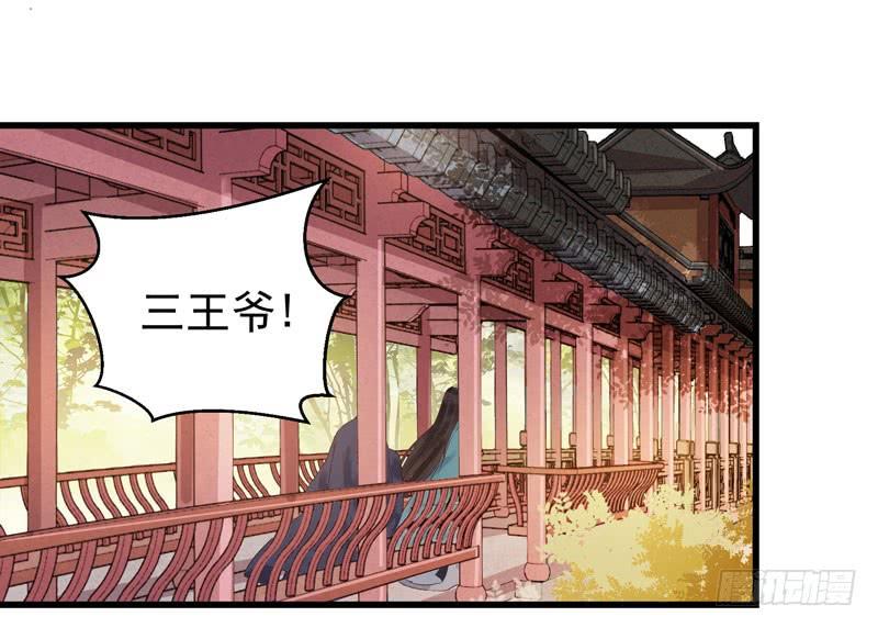 鬼医凤九春心荡漾 2