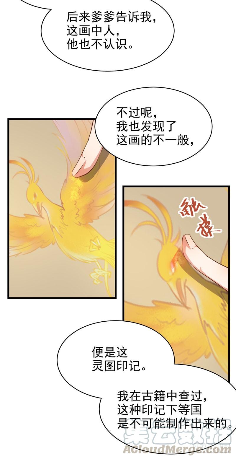 鬼医凤九春心荡漾 2