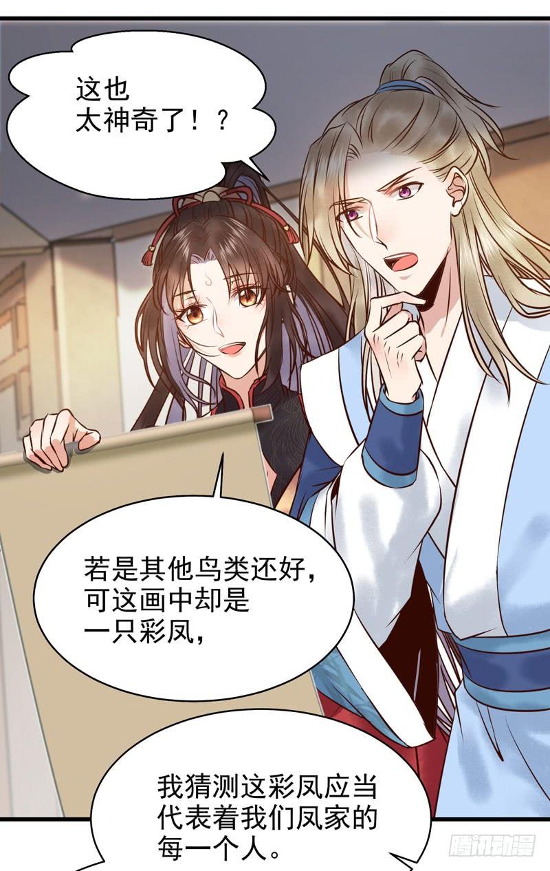 鬼医凤九春心荡漾 2