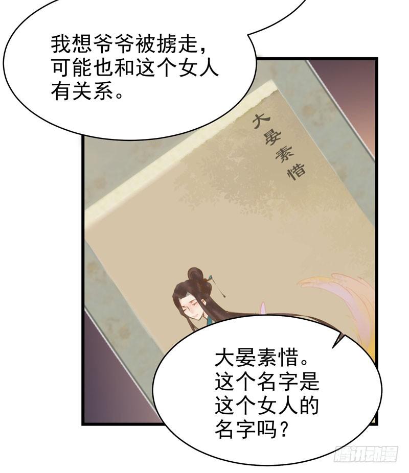 鬼医凤九春心荡漾 2