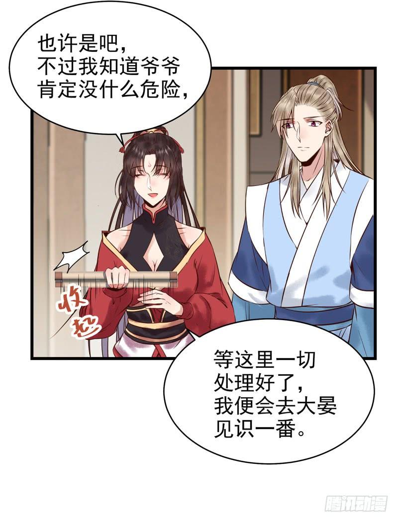 鬼医凤九春心荡漾 2