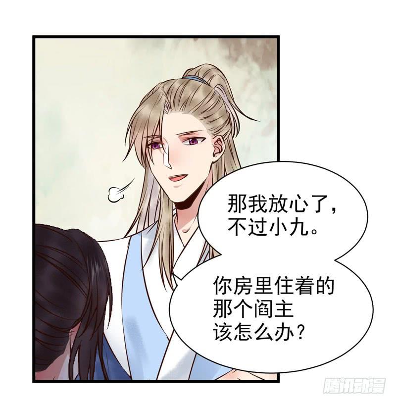 鬼医凤九春心荡漾 2