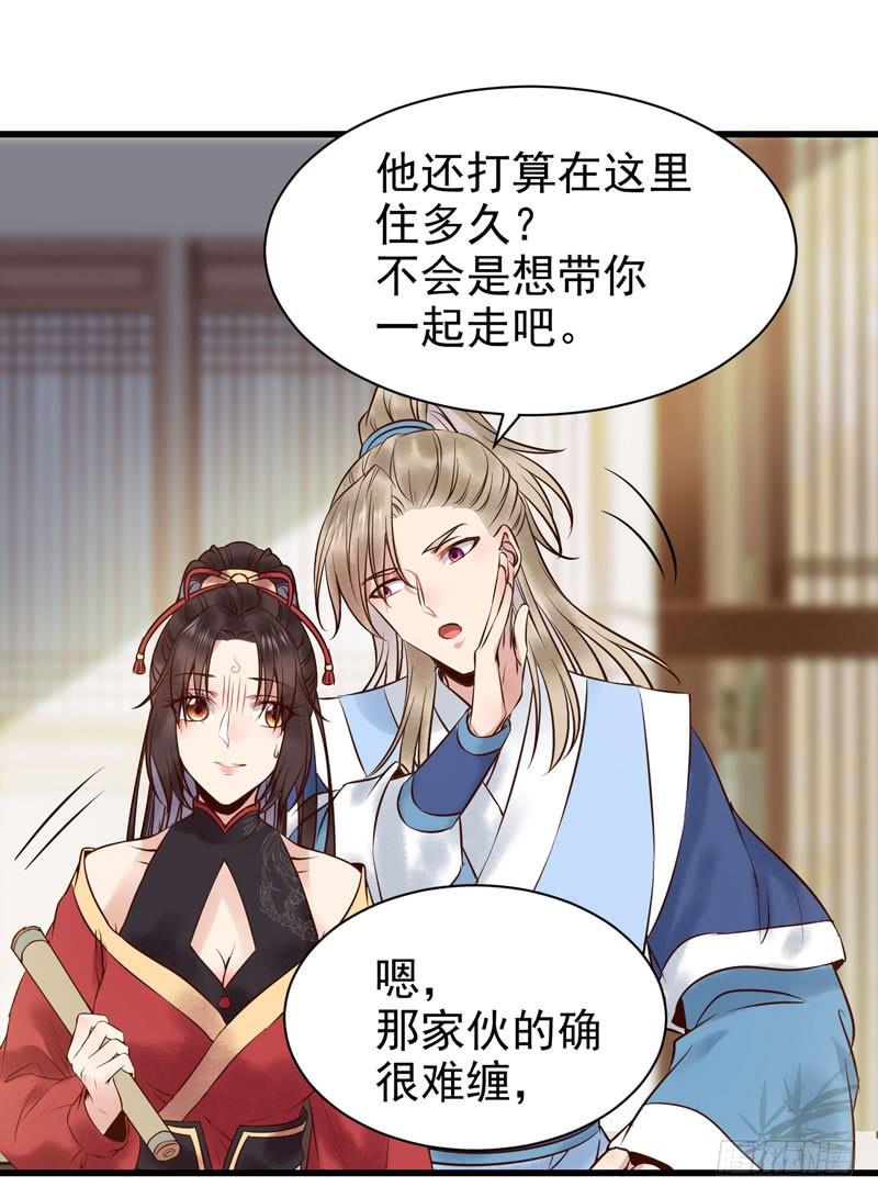 鬼医凤九春心荡漾 2