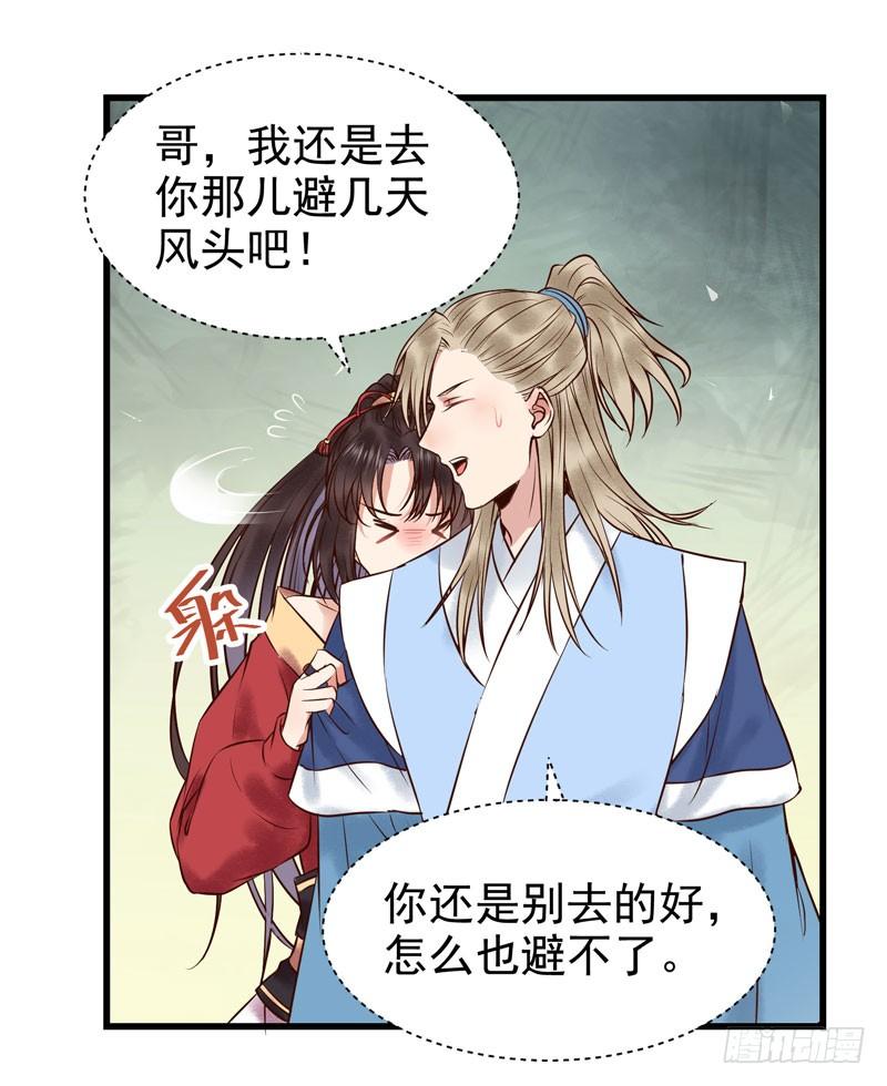 鬼医凤九春心荡漾 2