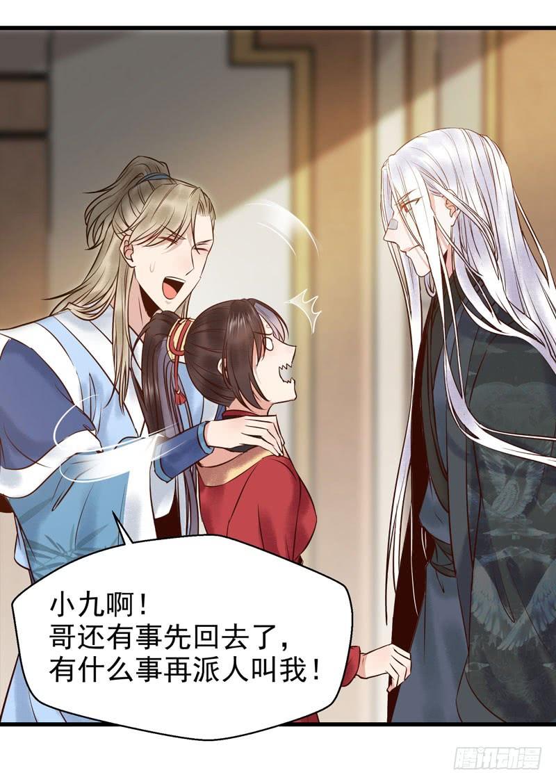 鬼医凤九春心荡漾 2