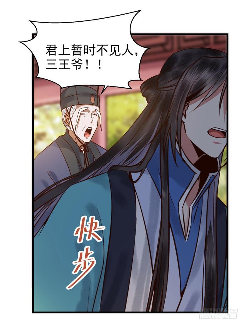 鬼医凤九春心荡漾 2