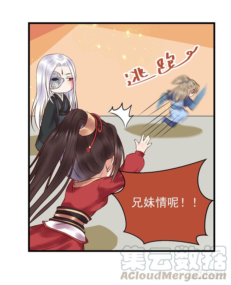 鬼医凤九春心荡漾 2