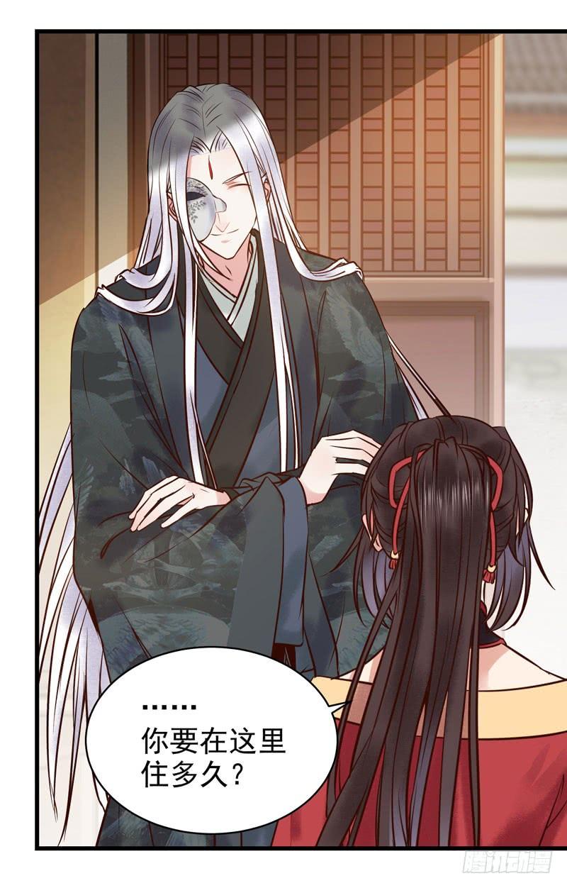 鬼医凤九春心荡漾 2