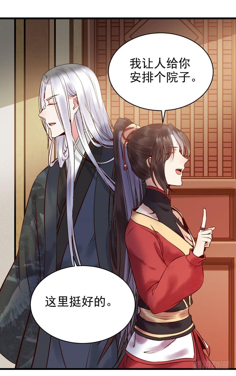 鬼医凤九春心荡漾 2