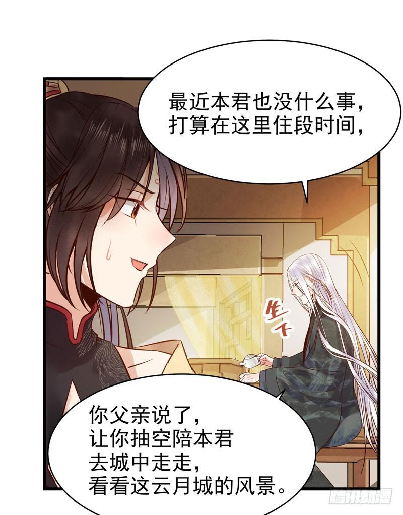 鬼医凤九春心荡漾 2