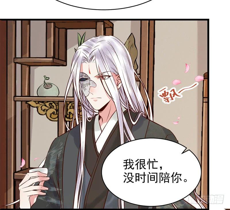 鬼医凤九春心荡漾 2