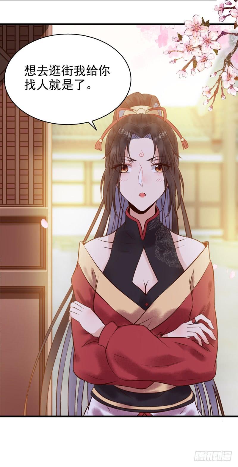 鬼医凤九春心荡漾 2