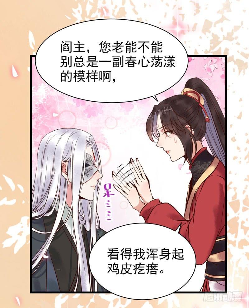 鬼医凤九春心荡漾 2