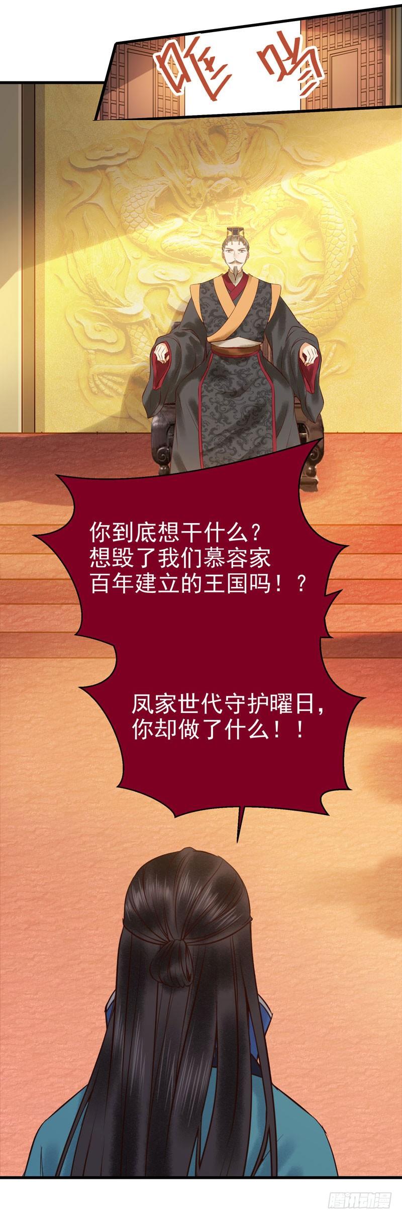 鬼医凤九春心荡漾 2