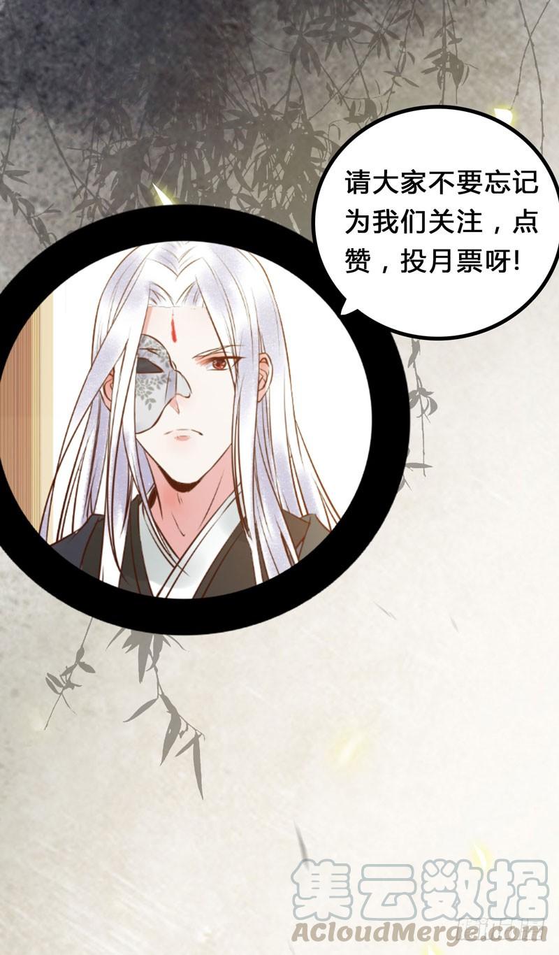 鬼医凤九春心荡漾 2