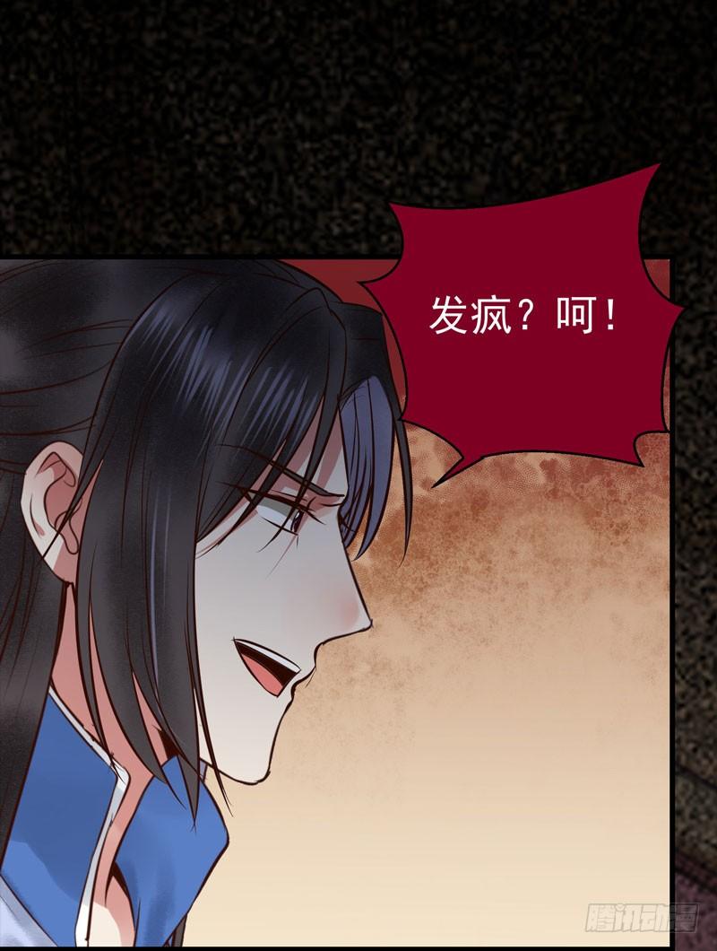 鬼医凤九春心荡漾 2