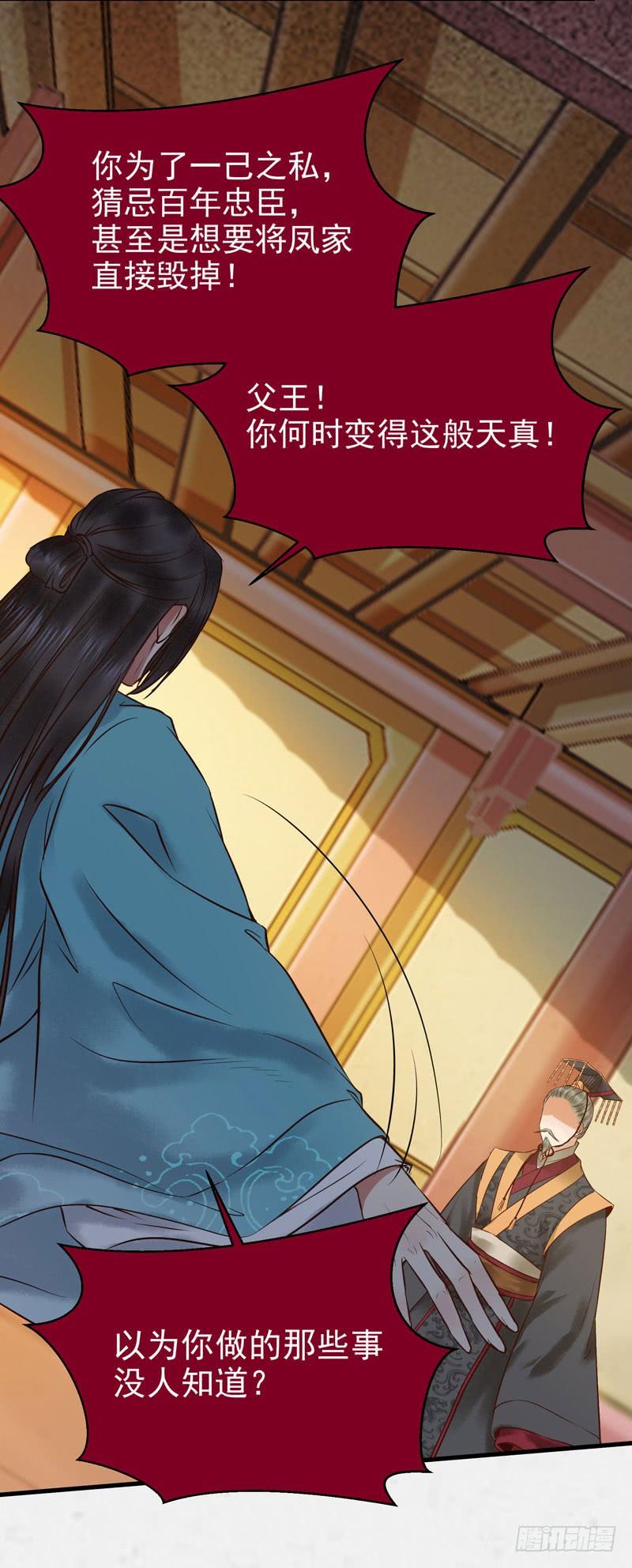 鬼医凤九春心荡漾 2