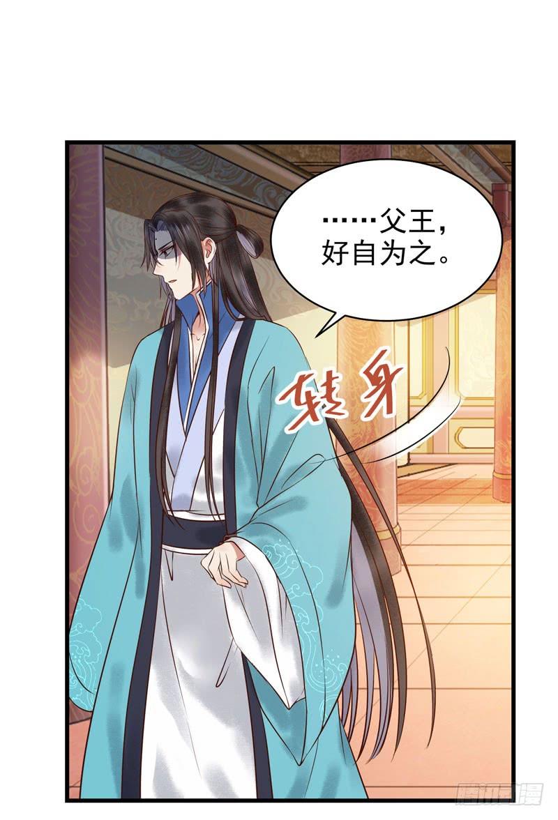 鬼医凤九春心荡漾 2