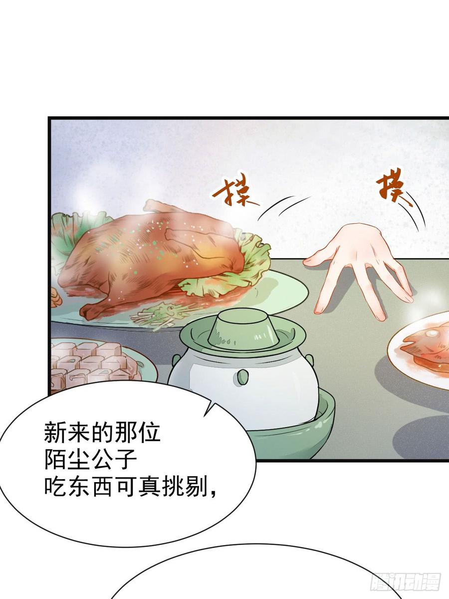 鬼医凤九陌尘公子 2