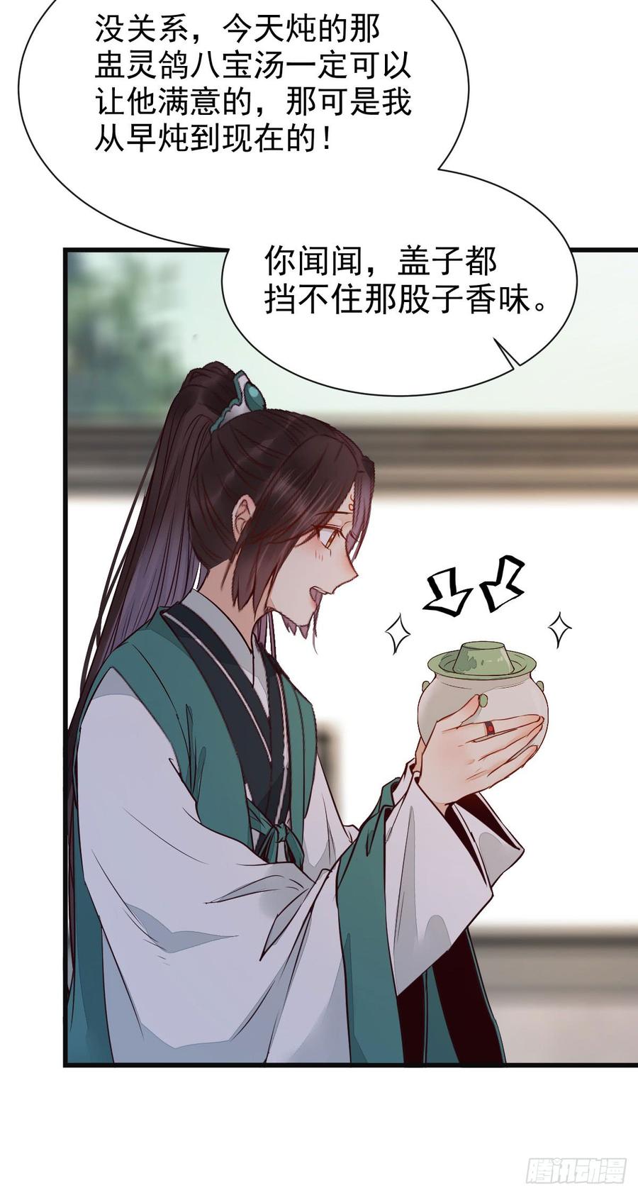 鬼医凤九陌尘公子 2