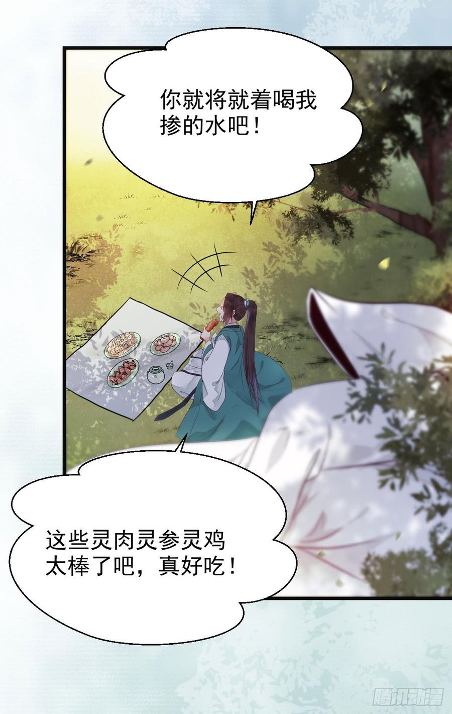 鬼医凤九陌尘公子 2
