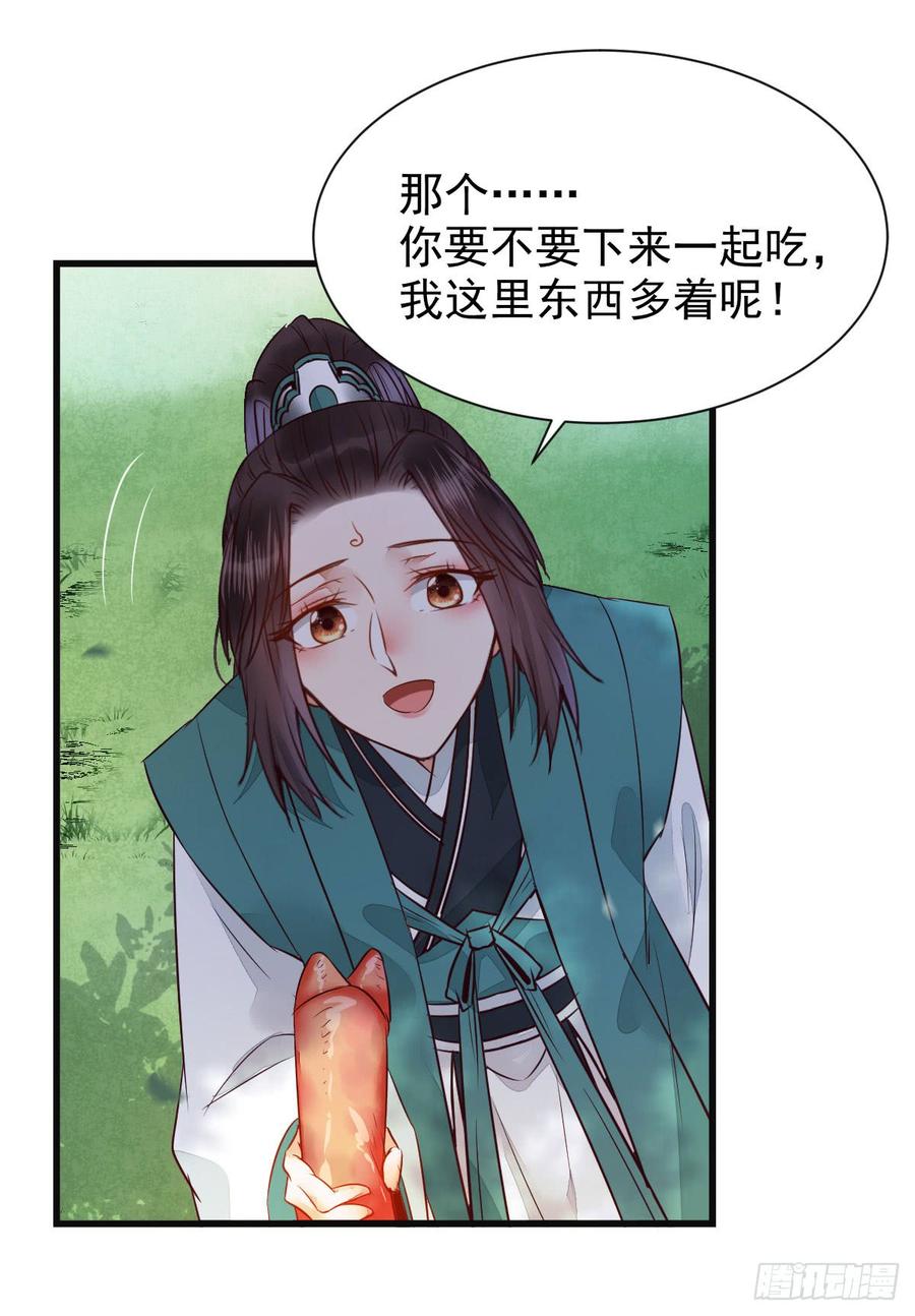 鬼医凤九陌尘公子 2