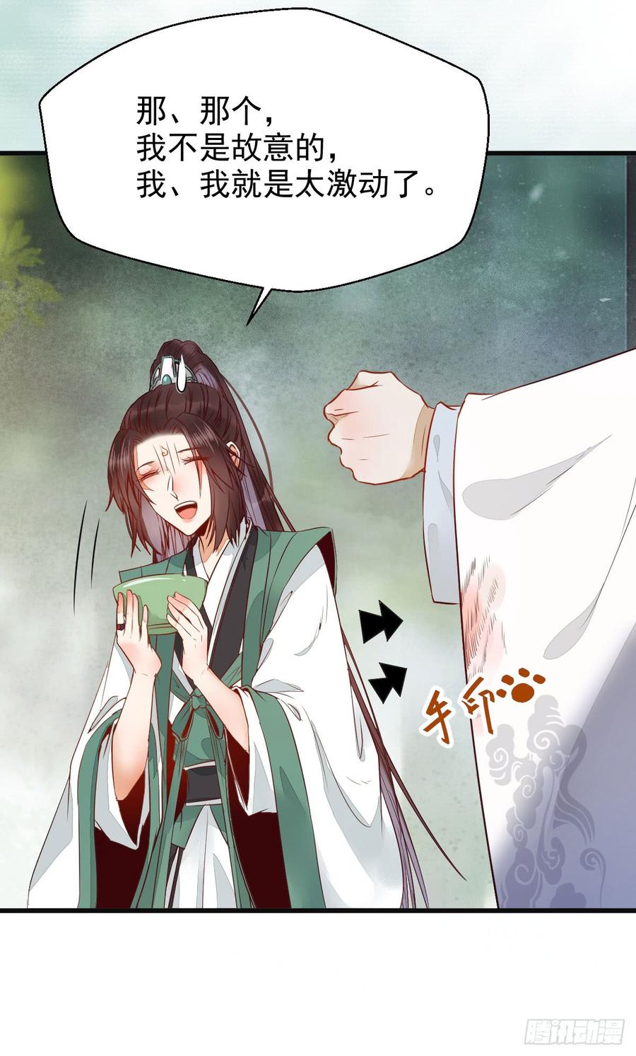 鬼医凤九陌尘公子 2