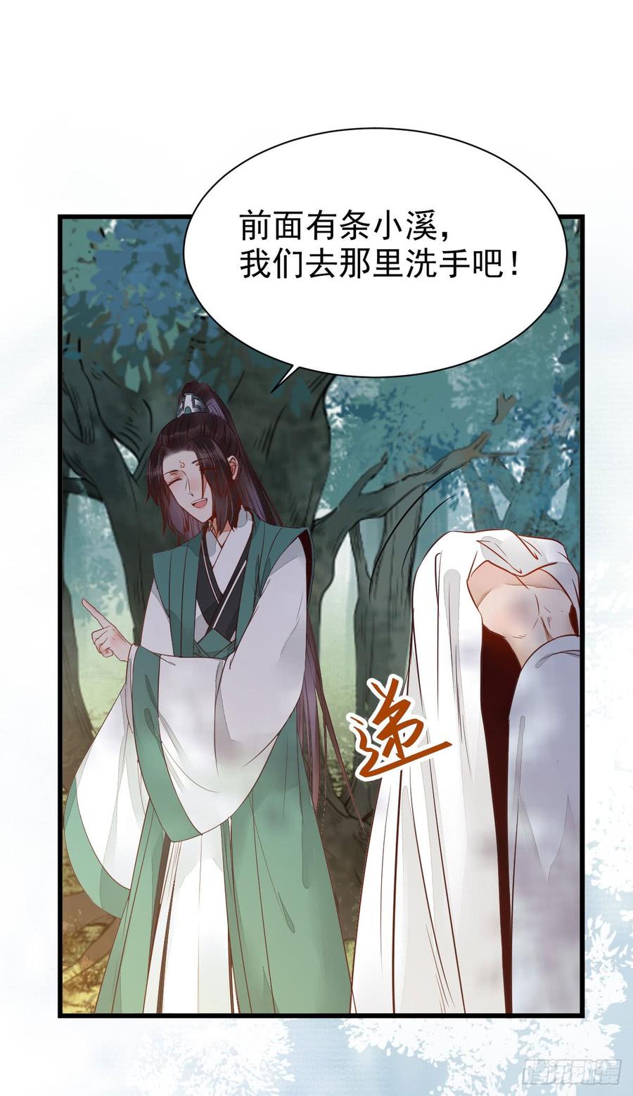 鬼医凤九陌尘公子 2